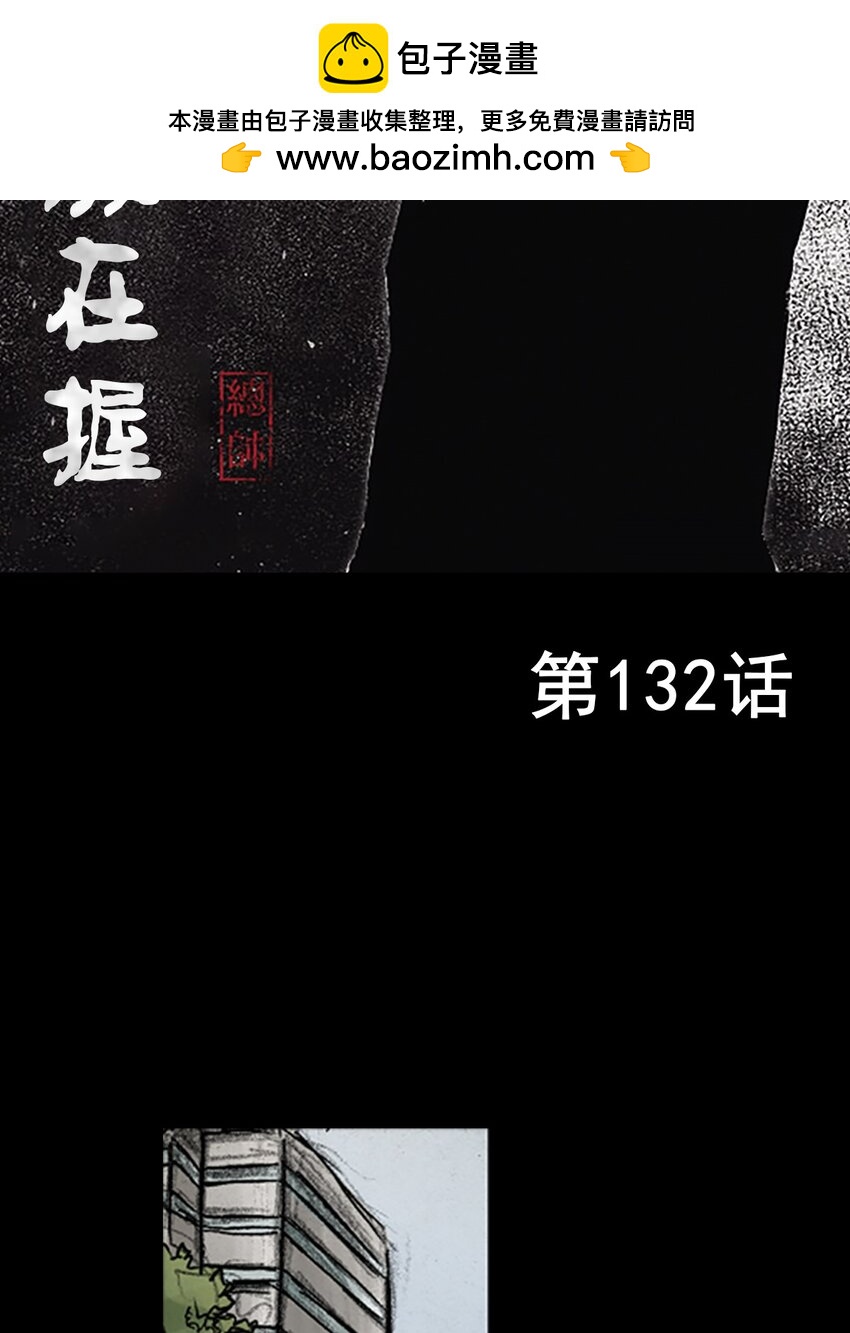 《胜券在握》第132话 上 第2页