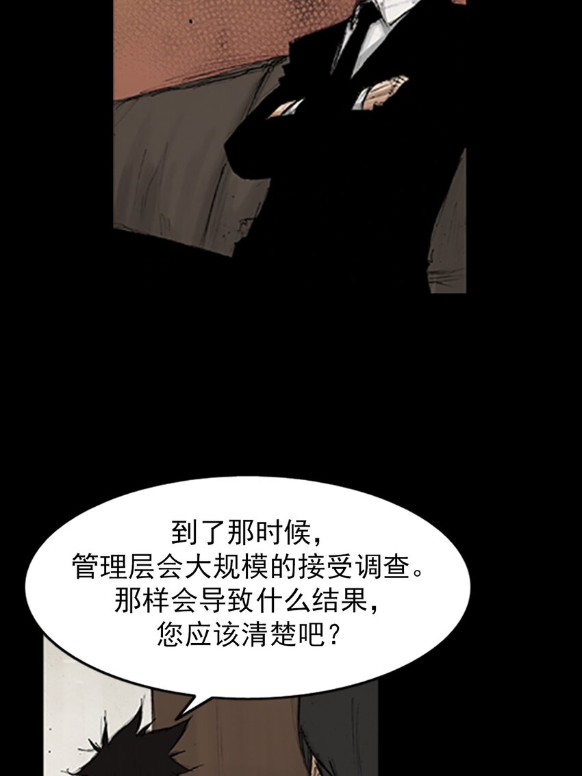 《胜券在握》第132话 上 第30页