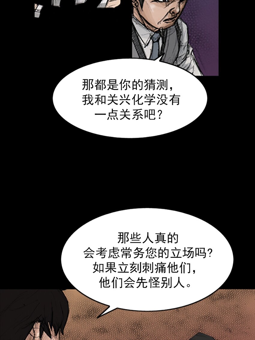《胜券在握》第132话 上 第39页