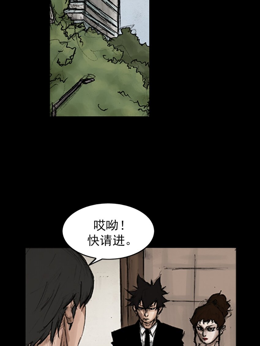《胜券在握》第132话 上 第3页