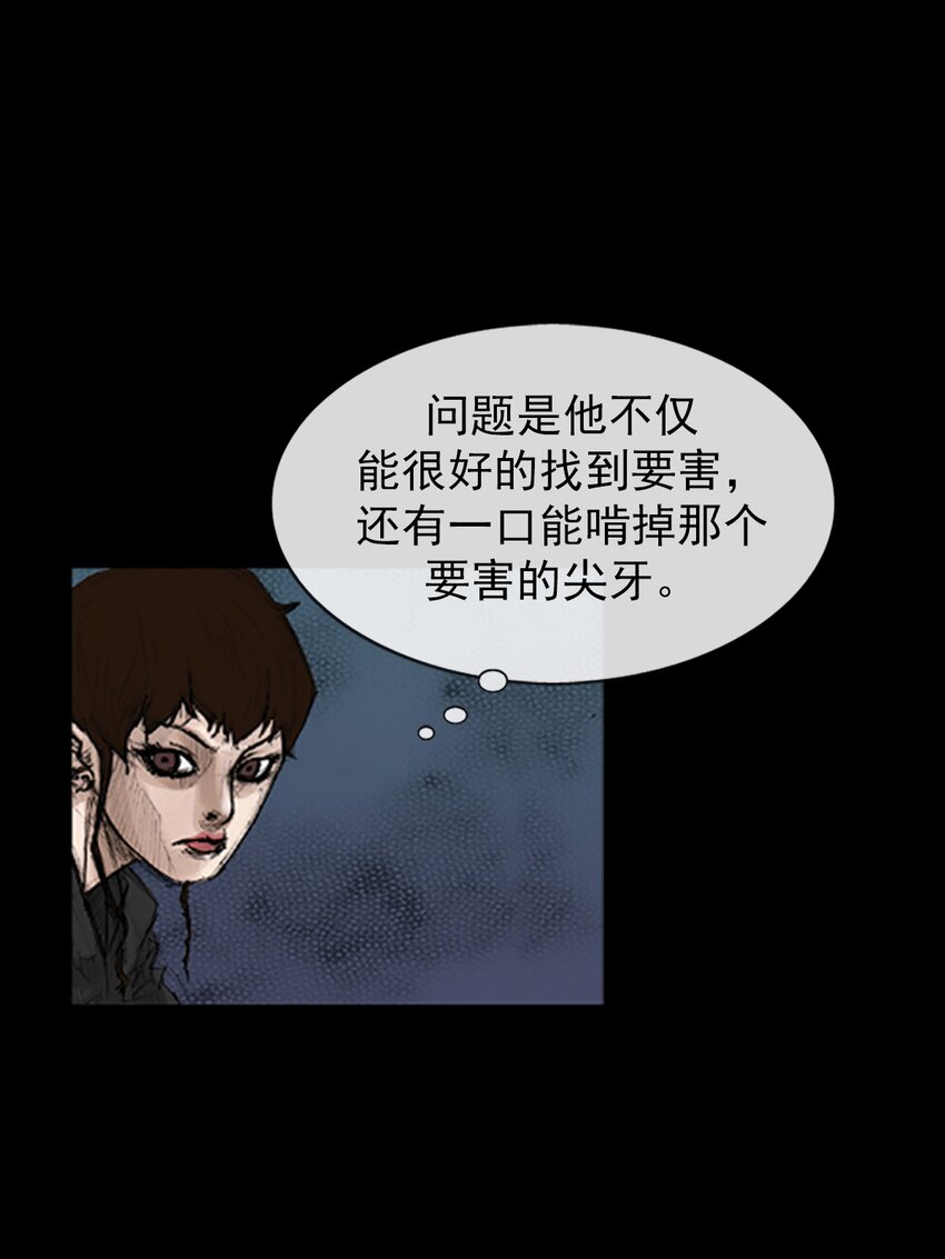 《胜券在握》第132话 下 第12页