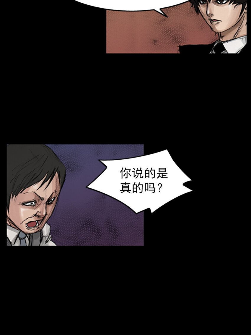 《胜券在握》第132话 下 第15页