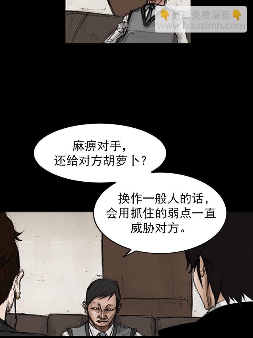 《胜券在握》第132话 下 第18页