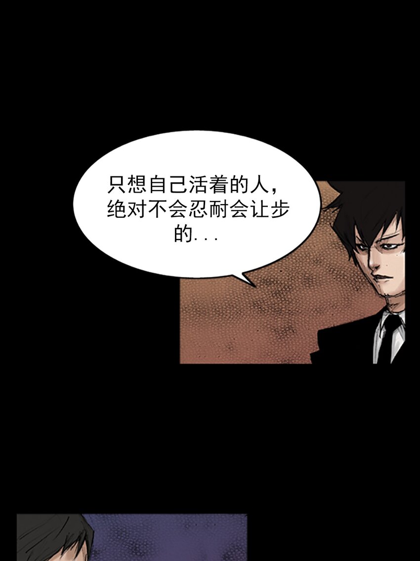 《胜券在握》第132话 下 第1页