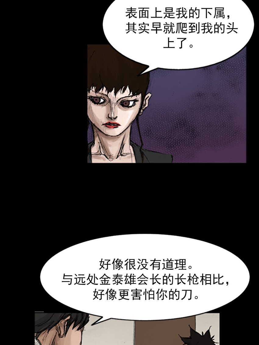 《胜券在握》第132话 下 第20页
