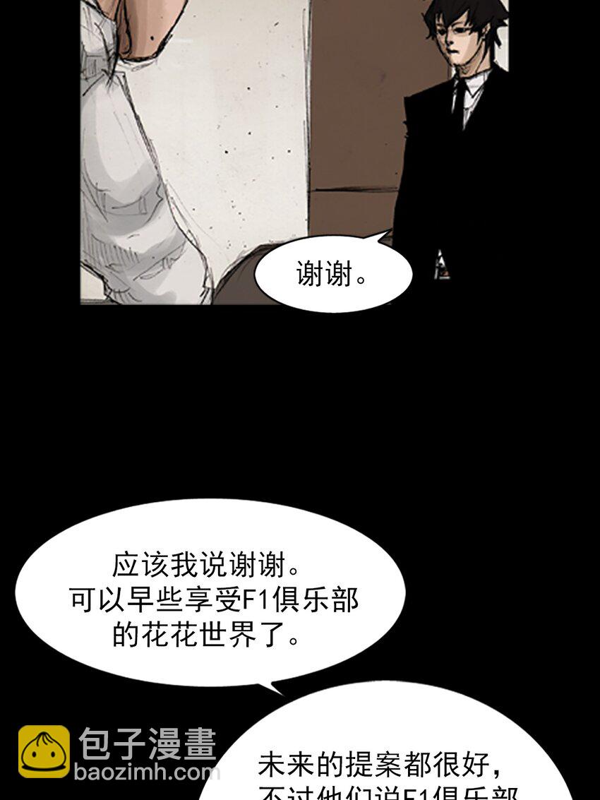 《胜券在握》第132话 下 第21页