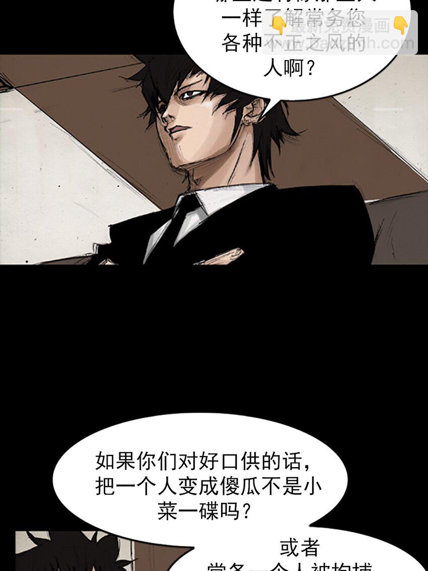 《胜券在握》第132话 下 第3页