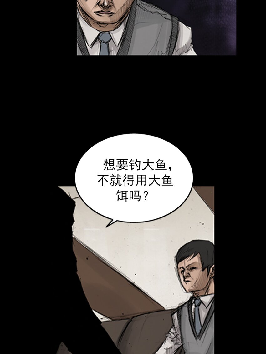 《胜券在握》第132话 下 第7页