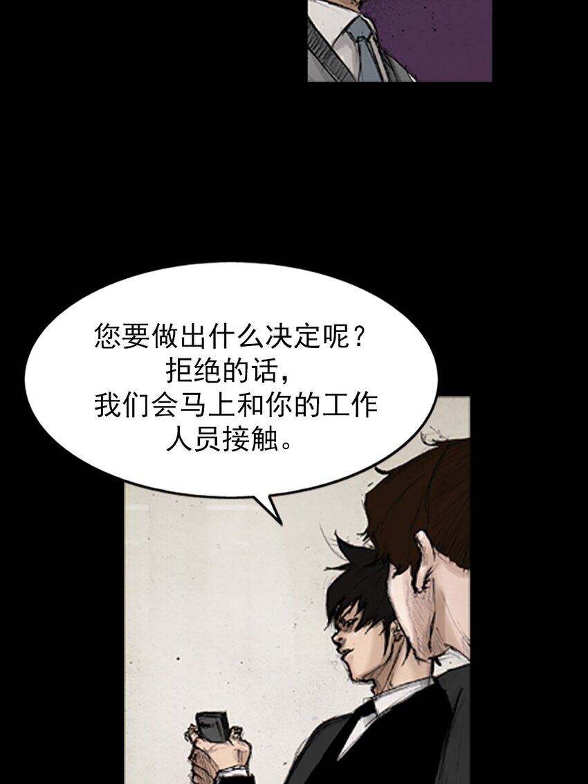 《胜券在握》第132话 下 第9页