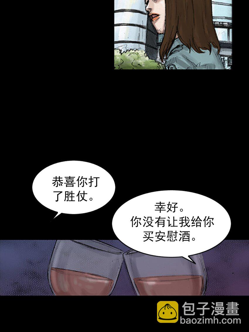 《胜券在握》第134话 下 第10页