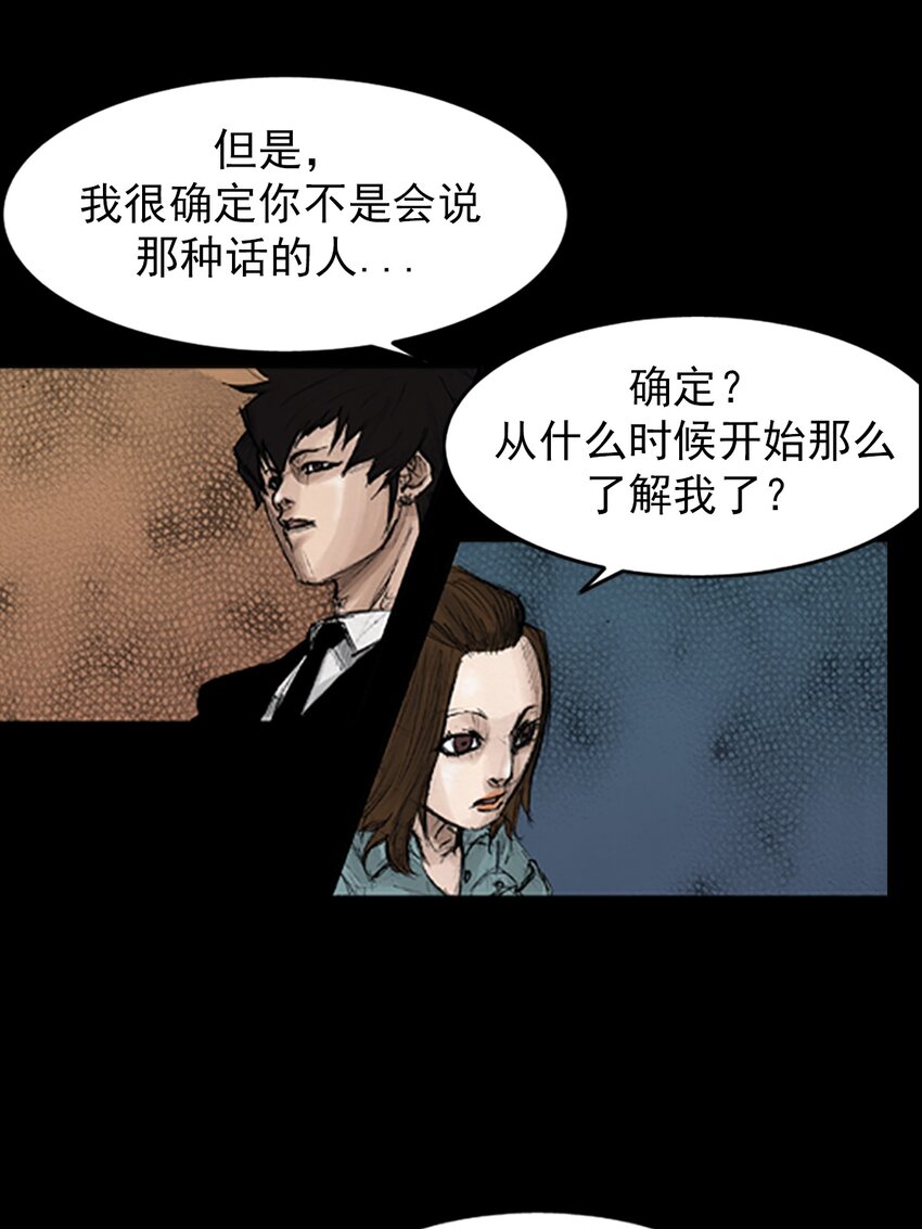 《胜券在握》第134话 下 第12页