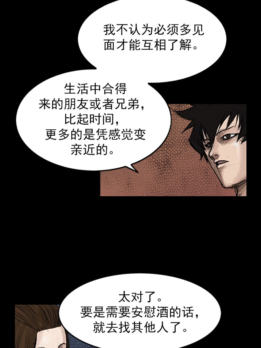 《胜券在握》第134话 下 第13页