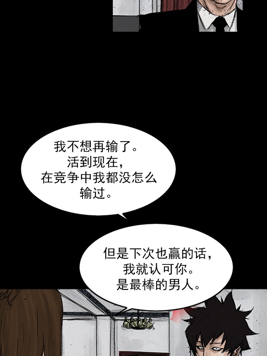 《胜券在握》第134话 下 第16页