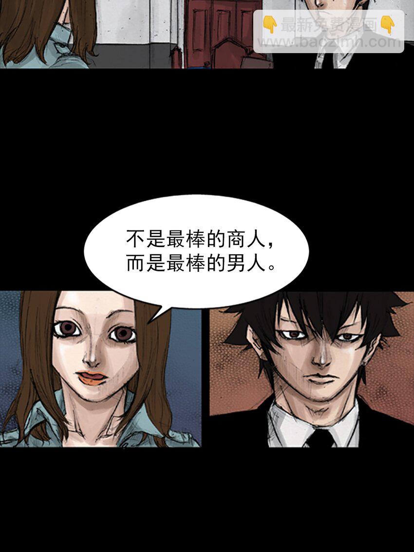 《胜券在握》第134话 下 第17页