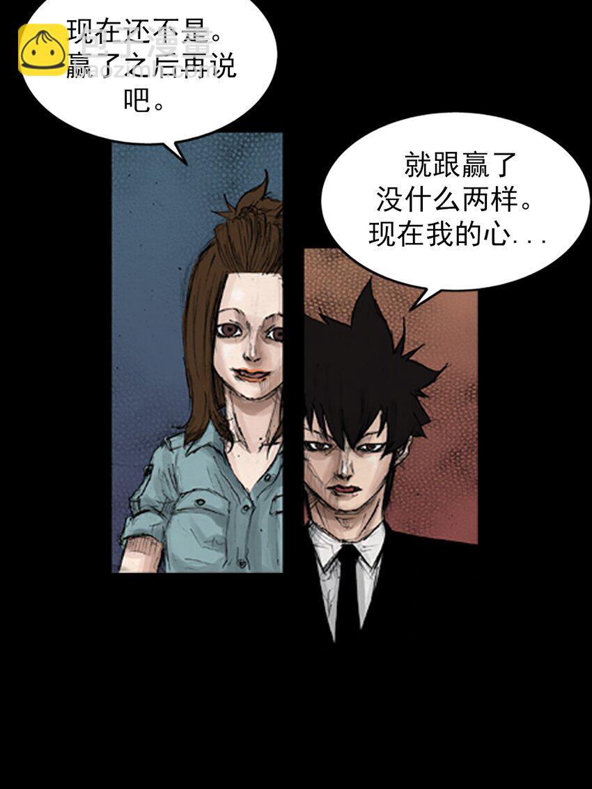 《胜券在握》第134话 下 第19页