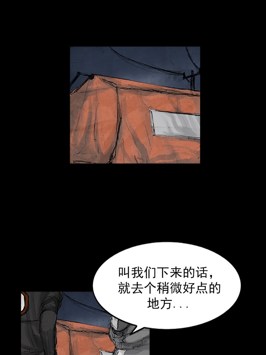《胜券在握》第134话 下 第20页