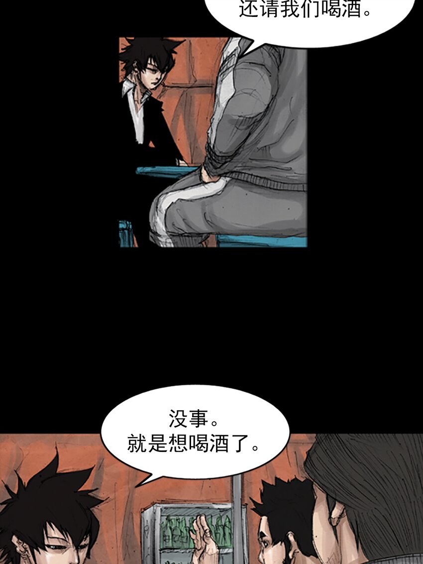 《胜券在握》第134话 下 第22页