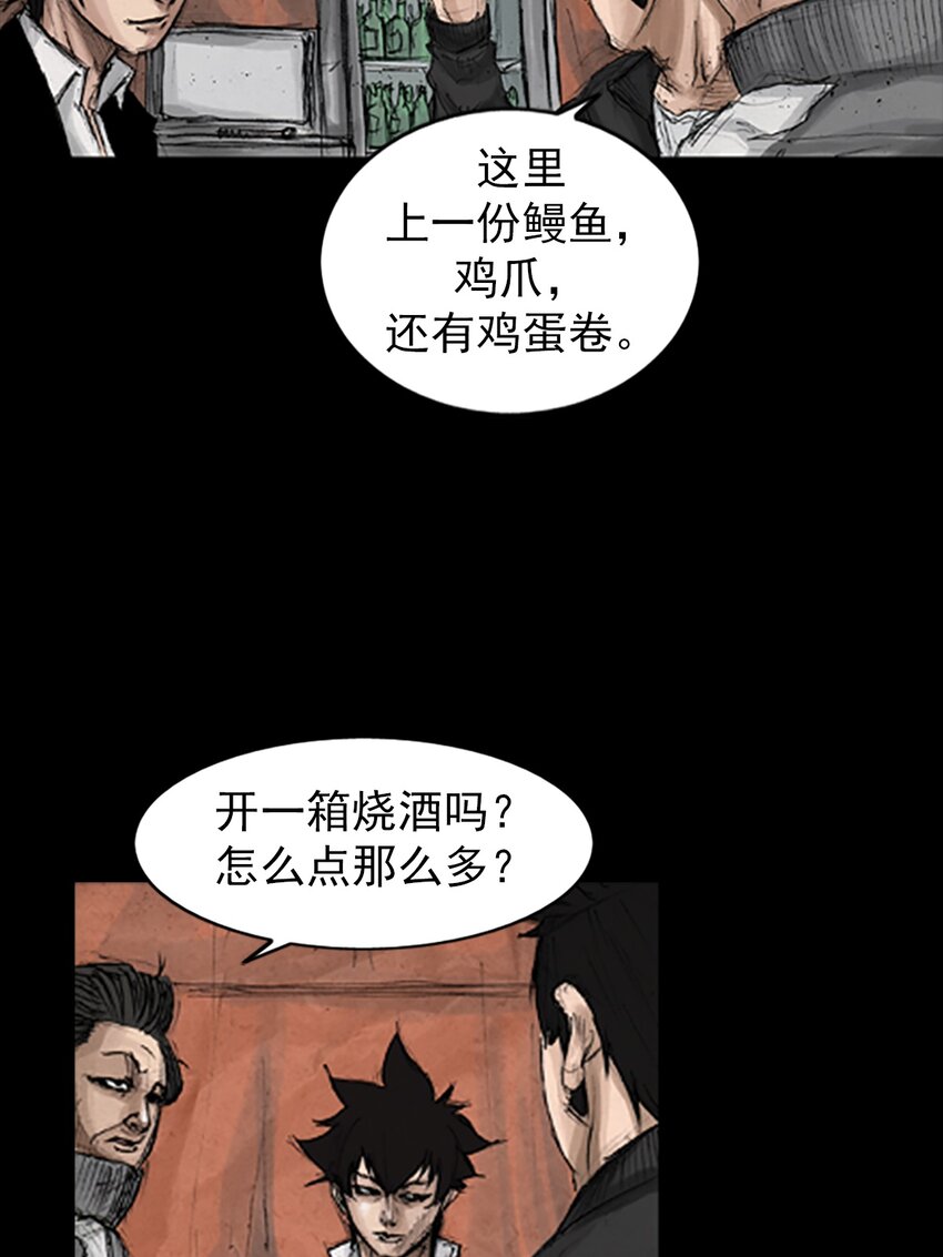 《胜券在握》第134话 下 第23页