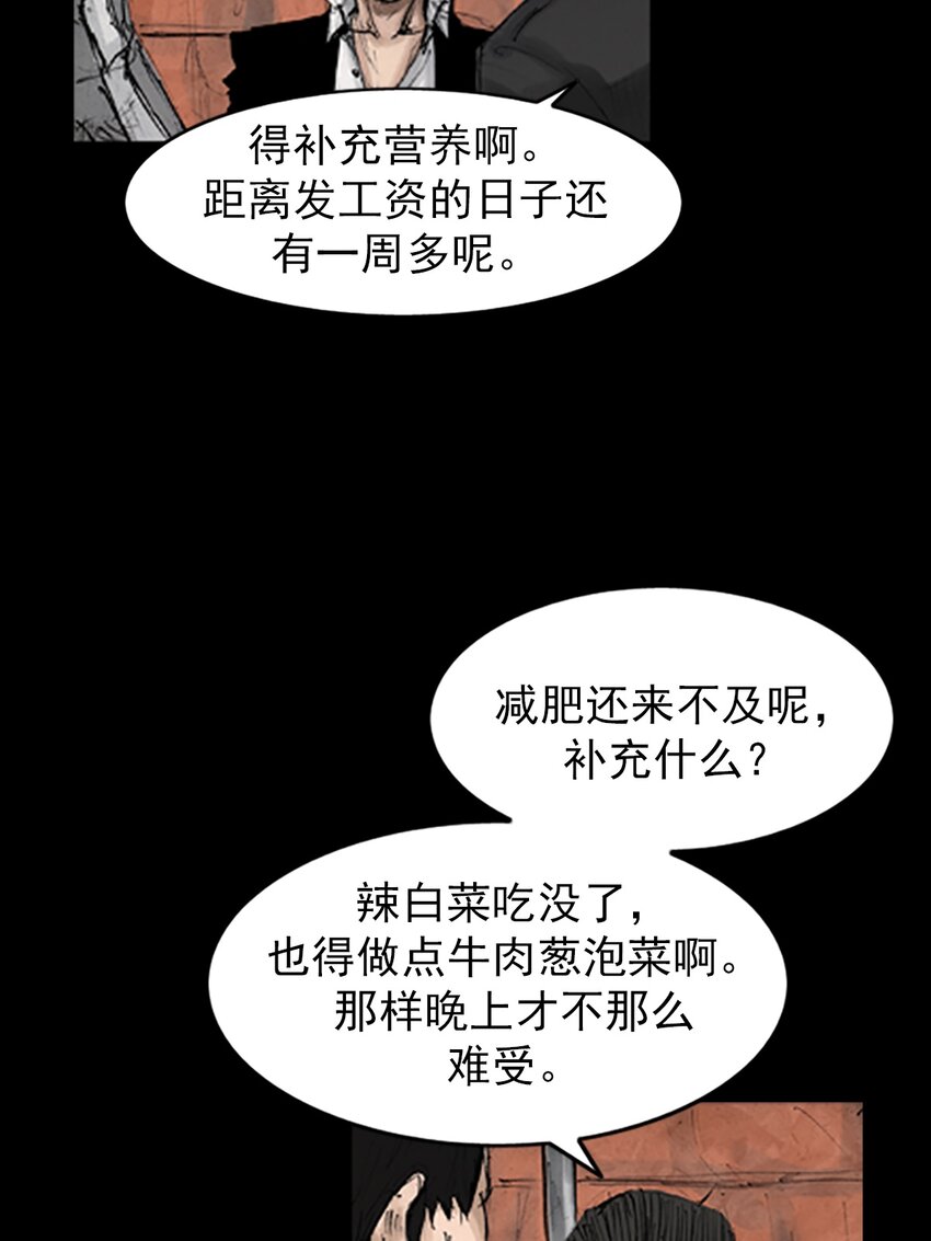 《胜券在握》第134话 下 第24页