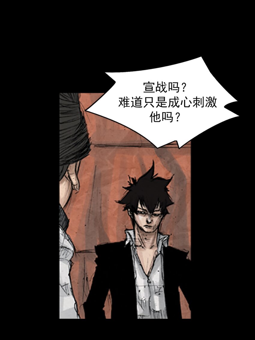 《胜券在握》第134话 下 第28页