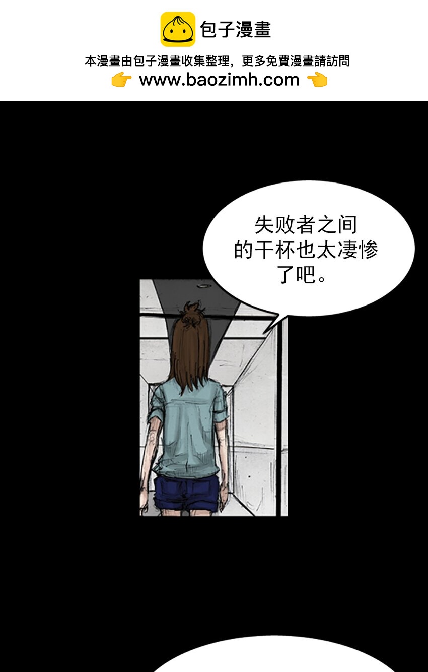 《胜券在握》第134话 下 第2页