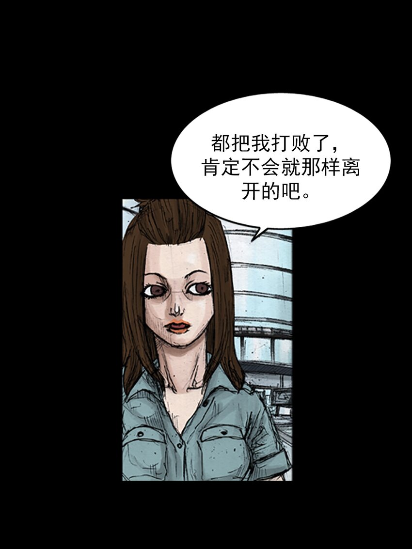 《胜券在握》第134话 下 第8页