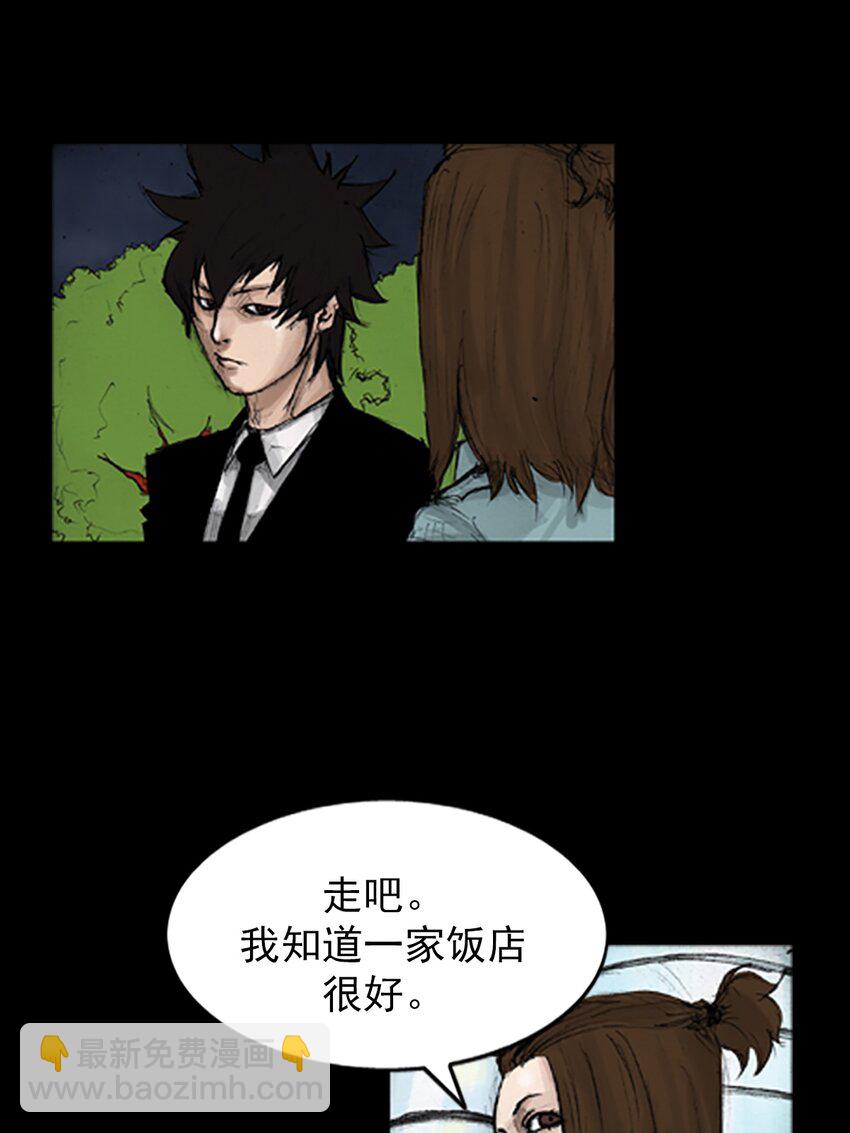 《胜券在握》第134话 下 第9页