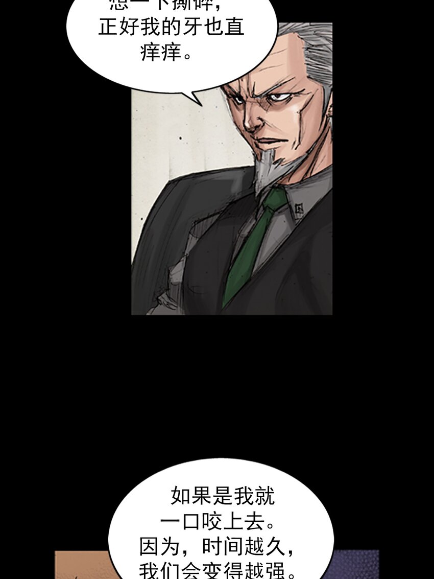 《胜券在握》第134话 上 第10页