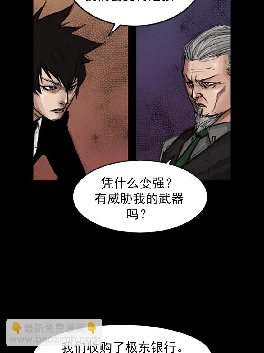 《胜券在握》第134话 上 第11页
