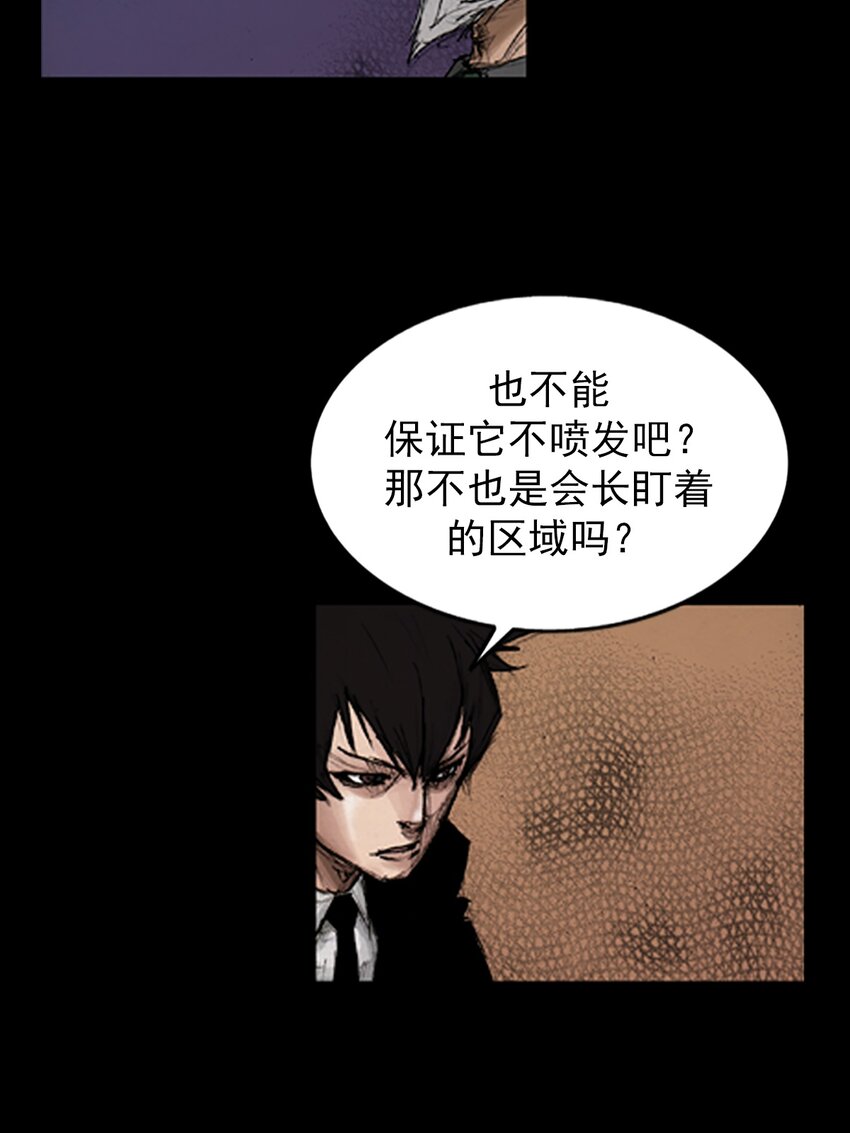 《胜券在握》第134话 上 第13页