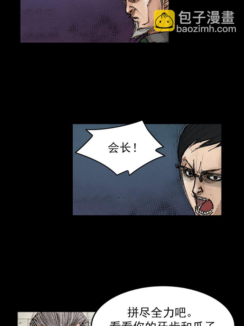 《胜券在握》第134话 上 第17页