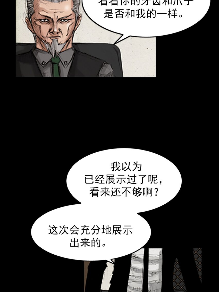 《胜券在握》第134话 上 第18页