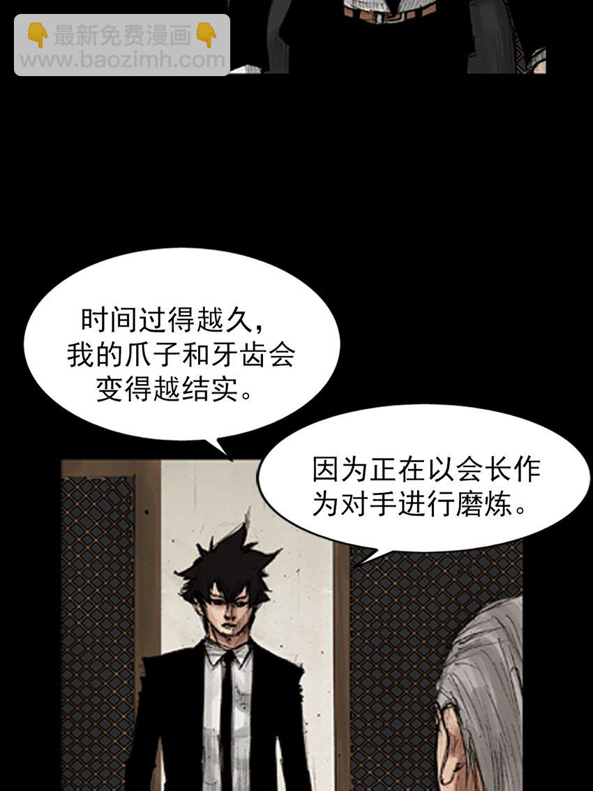《胜券在握》第134话 上 第19页