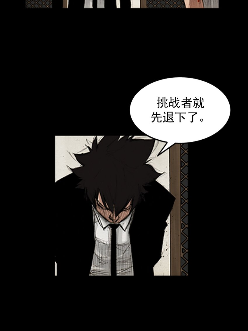 《胜券在握》第134话 上 第20页