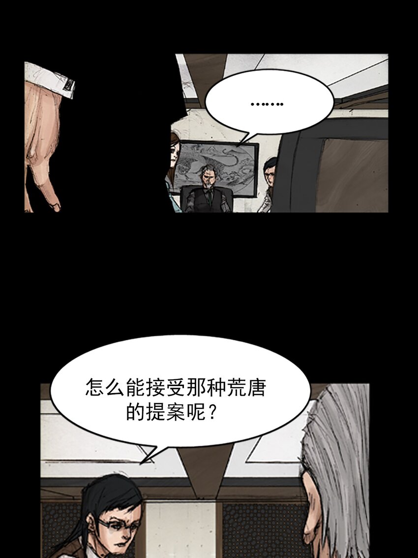 《胜券在握》第134话 上 第21页