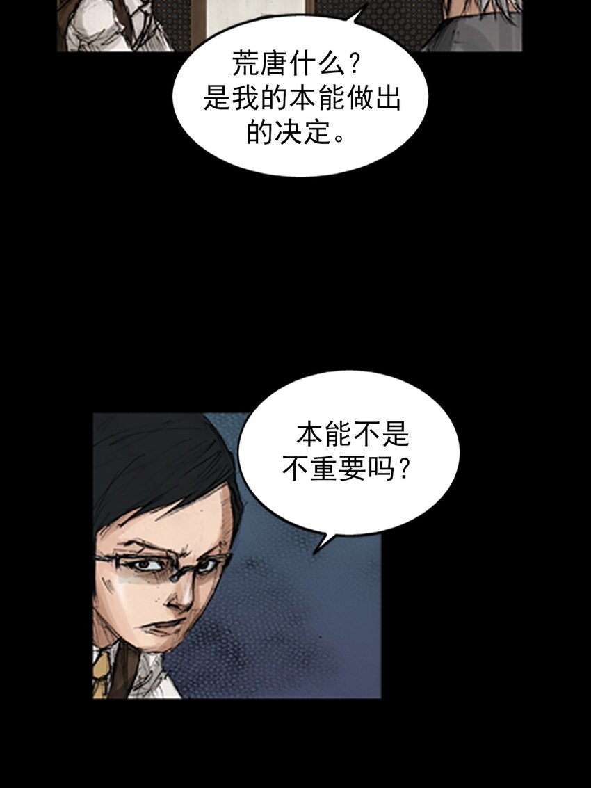 《胜券在握》第134话 上 第22页