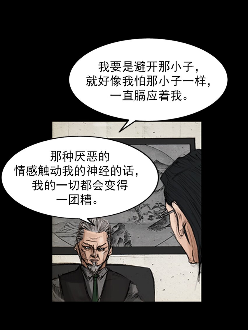 《胜券在握》第134话 上 第23页