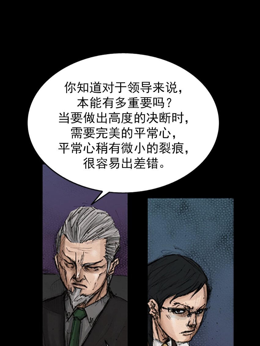 《胜券在握》第134话 上 第24页