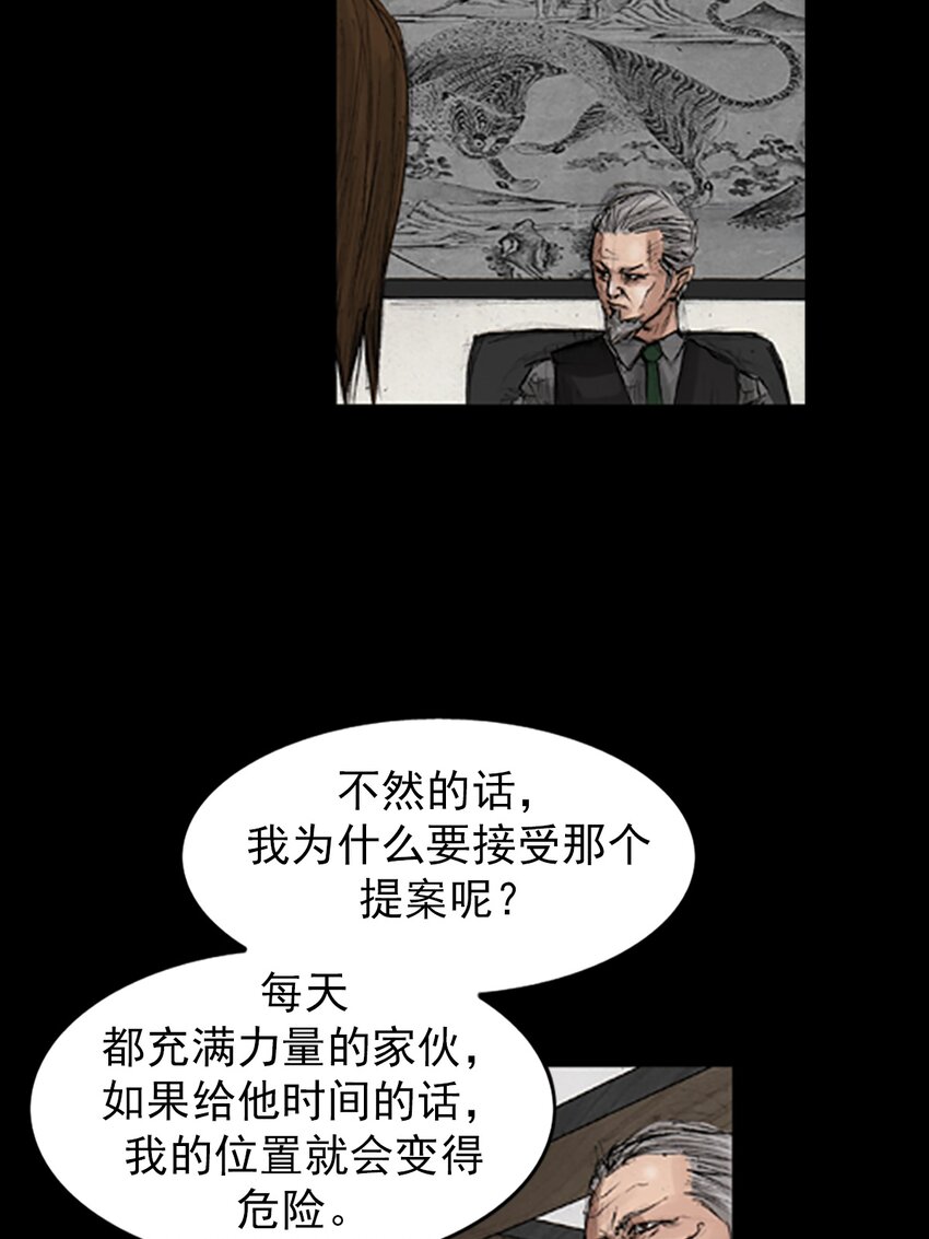 《胜券在握》第134话 上 第27页