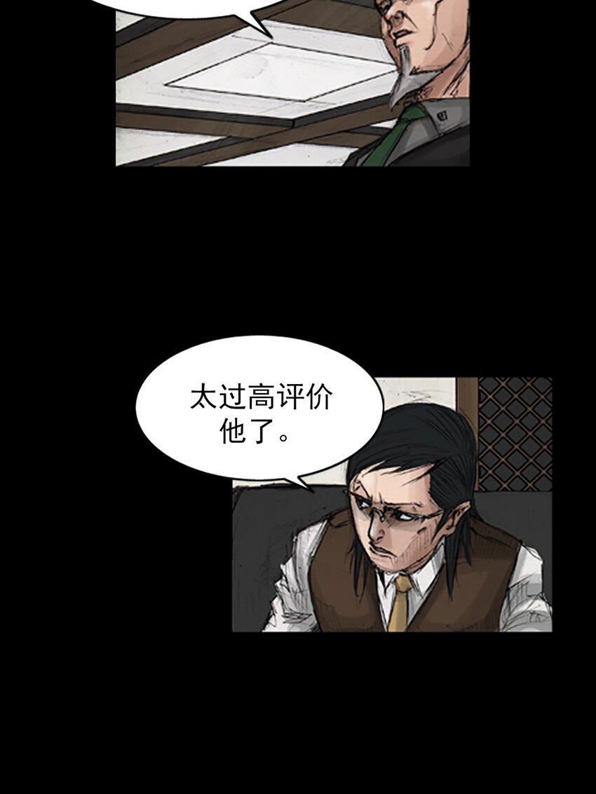 《胜券在握》第134话 上 第28页