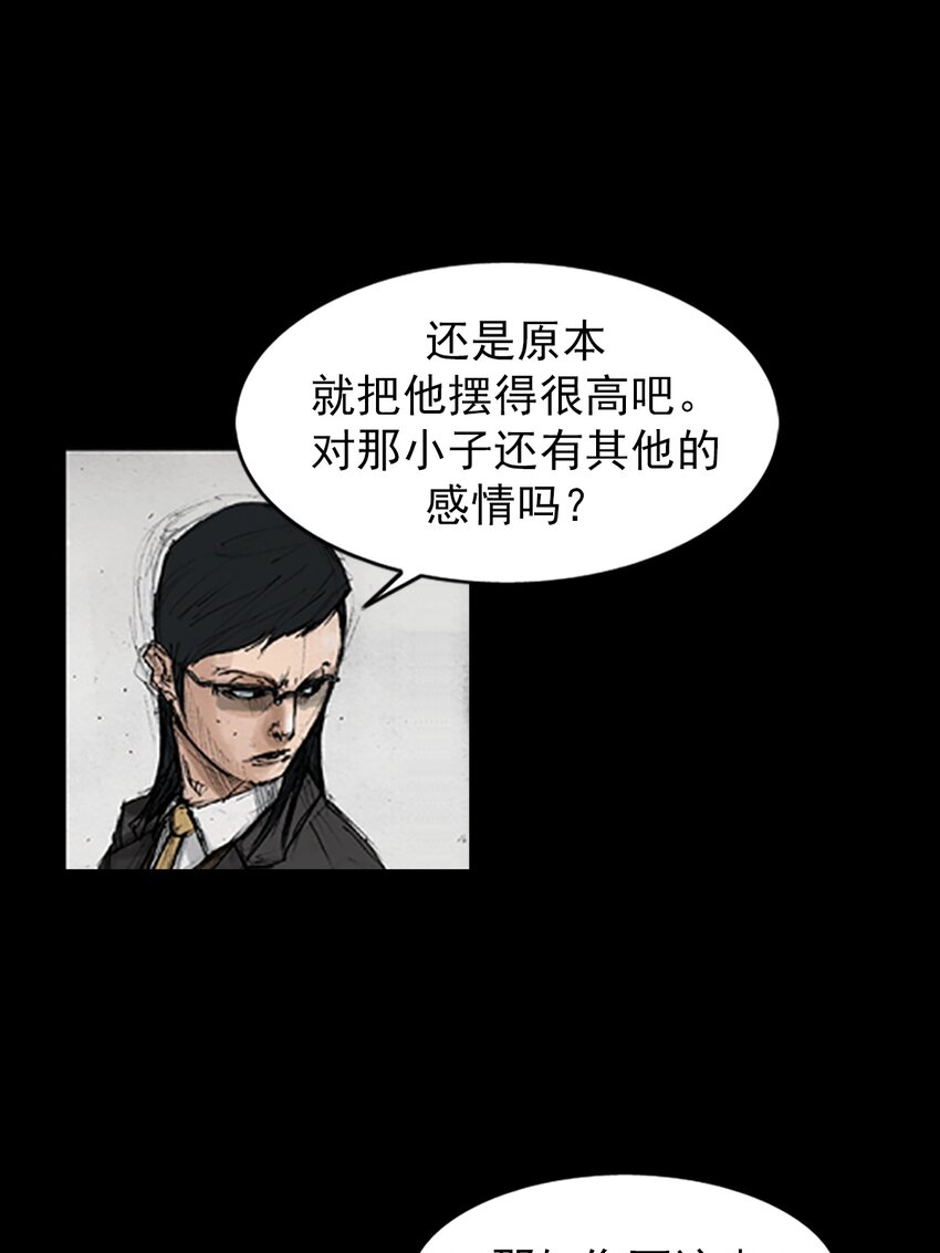 《胜券在握》第134话 上 第33页