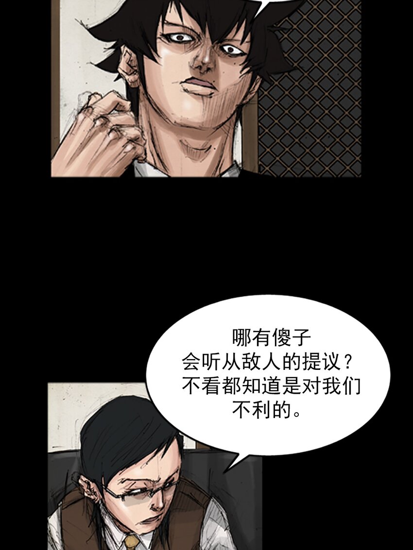 《胜券在握》第134话 上 第7页