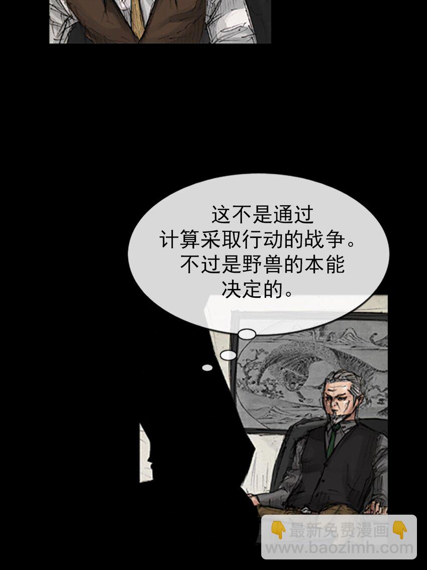 《胜券在握》第134话 上 第8页
