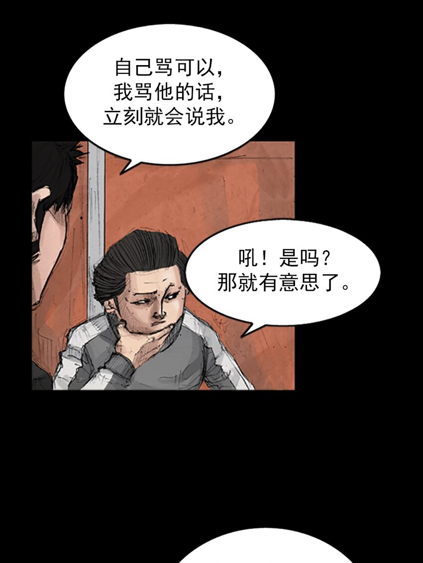 《胜券在握》第135话 上 第15页