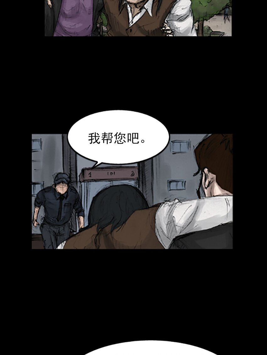 《胜券在握》第135话 上 第18页