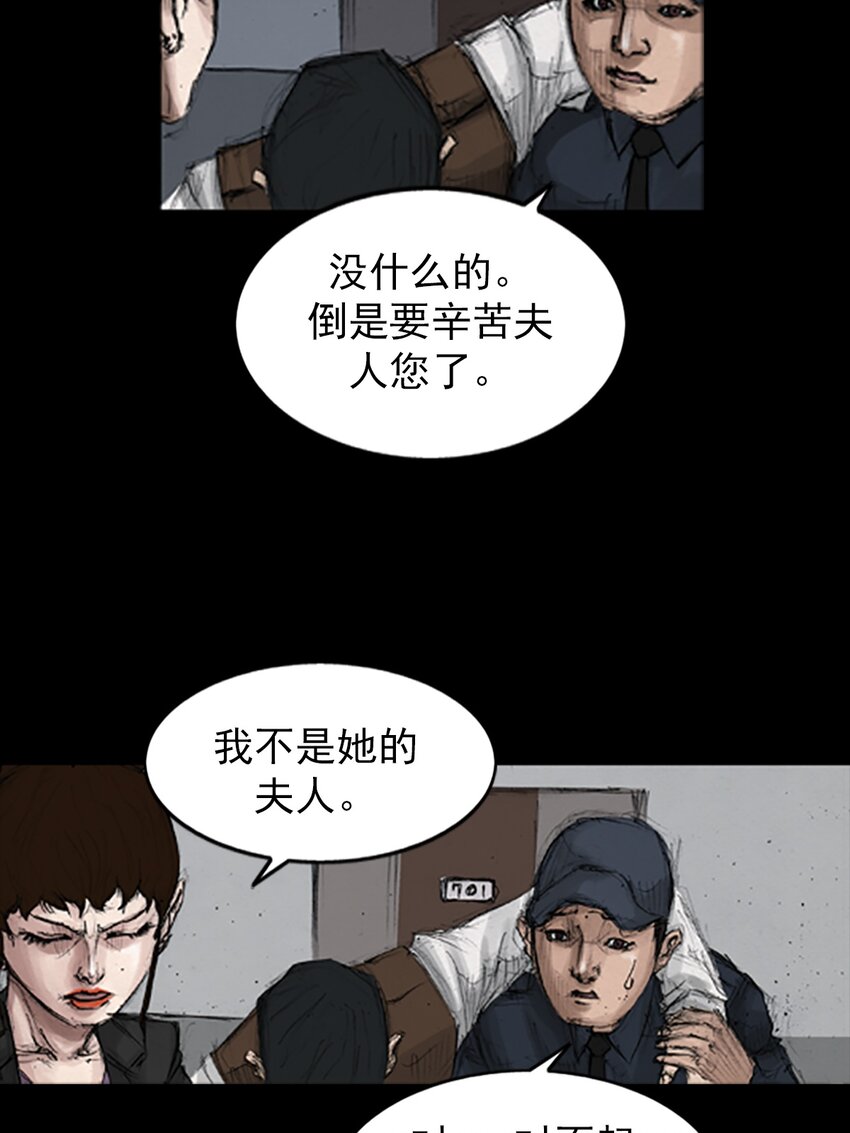 《胜券在握》第135话 上 第20页