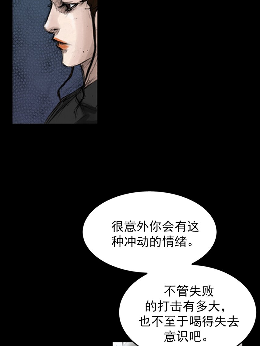 《胜券在握》第135话 上 第23页