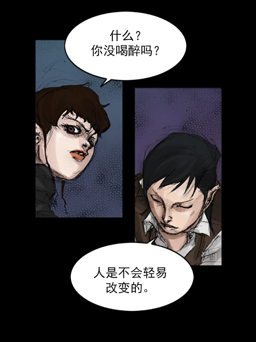《胜券在握》第135话 上 第27页