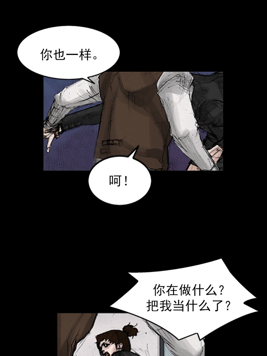 《胜券在握》第135话 上 第28页