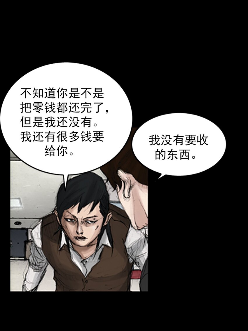 《胜券在握》第135话 上 第31页